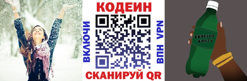 omg рабочий сайт  Городище  Codein напиток Lean (лин)  где купить наркоту 