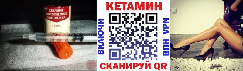 Кетамин VHQ Городище