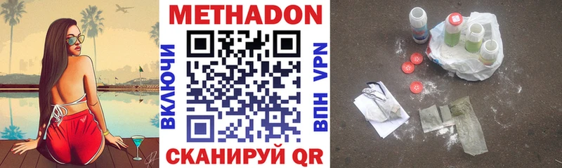 Метадон VHQ  Городище 